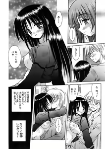 Page 82 of COMIC AUN 2005-11 Vol. 114 - preview thumbnail