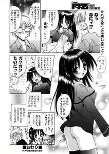 Page 88 of COMIC AUN 2005-11 Vol. 114 - preview thumbnail