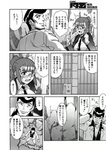 Page 96 of COMIC AUN 2005-11 Vol. 114 - preview thumbnail