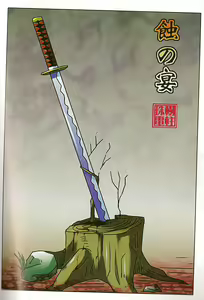 Shoku no Utage — hentai manga cover on Fhentai