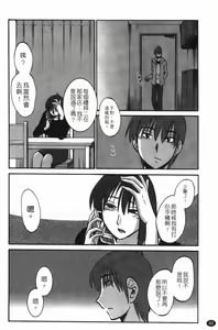 Page 61 of Monokage no Iris 3 | 陰影中的伊利斯 3 - preview thumbnail
