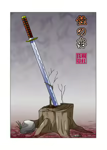 Shoku no Utage — hentai manga cover on Fhentai