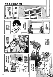 Page 103 of Kousoku Ihan - Violate Restriction - preview thumbnail