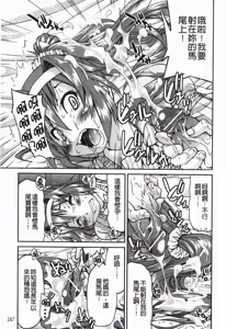 Page 169 of Kousoku Ihan - Violate Restriction - preview thumbnail