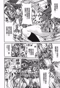 Page 172 of Kousoku Ihan - Violate Restriction - preview thumbnail