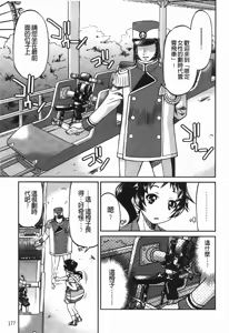 Page 179 of Kousoku Ihan - Violate Restriction - preview thumbnail