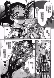 Page 183 of Kousoku Ihan - Violate Restriction - preview thumbnail