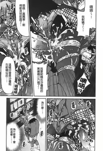 Page 21 of Kousoku Ihan - Violate Restriction - preview thumbnail
