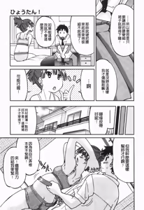 Page 31 of Kousoku Ihan - Violate Restriction - preview thumbnail