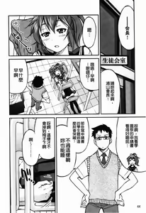 Page 46 of Kousoku Ihan - Violate Restriction - preview thumbnail