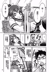 Page 47 of Kousoku Ihan - Violate Restriction - preview thumbnail