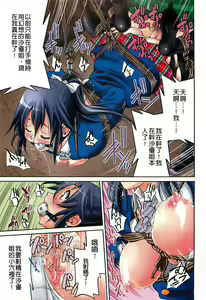 Page 7 of Kousoku Ihan - Violate Restriction - preview thumbnail