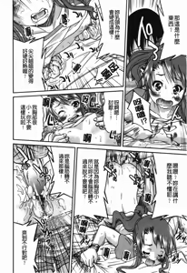 Page 80 of Kousoku Ihan - Violate Restriction - preview thumbnail