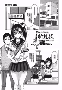 Page 83 of Kousoku Ihan - Violate Restriction - preview thumbnail