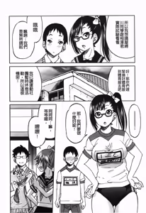 Page 84 of Kousoku Ihan - Violate Restriction - preview thumbnail