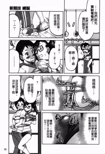 Page 87 of Kousoku Ihan - Violate Restriction - preview thumbnail