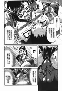 Page 90 of Kousoku Ihan - Violate Restriction - preview thumbnail