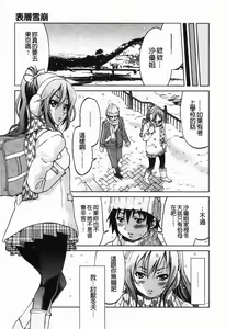 Page 9 of Kousoku Ihan - Violate Restriction - preview thumbnail