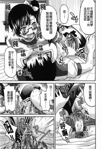 Page 97 of Kousoku Ihan - Violate Restriction - preview thumbnail
