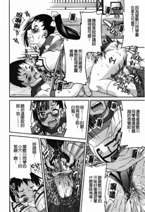 Page 100 of Kousoku Ihan - Violate Restriction - preview thumbnail