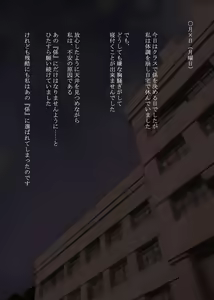 Page 3 of Seishori Gakari - preview thumbnail