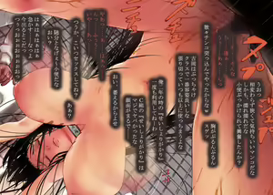 Page 65 of Seishori Gakari - preview thumbnail