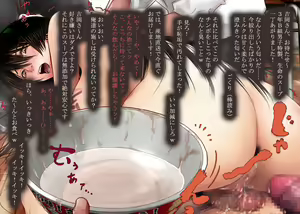 Page 99 of Seishori Gakari - preview thumbnail