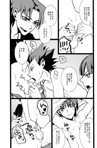 Page 25 of Los Diablos Bonitos - preview thumbnail