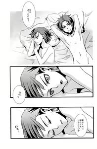Page 33 of Los Diablos Bonitos - preview thumbnail