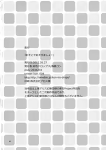Page 29 of Osoto de Asobi Masho! - preview thumbnail
