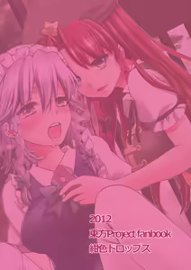 Page 31 of Osoto de Asobi Masho! - preview thumbnail