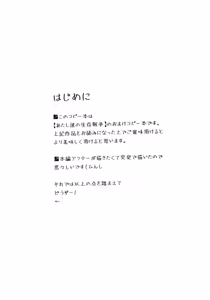 Page 47 of Atashitachi no Seizon Senryaku - preview thumbnail