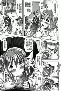 Page 109 of Ta ~ nin gupointo - moshi ore ga 15 nen mae kara jinsei han ri naose tara - - preview thumbnail