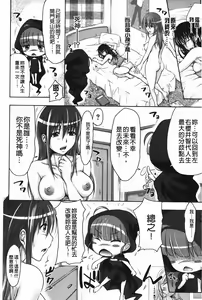 Page 130 of Ta ~ nin gupointo - moshi ore ga 15 nen mae kara jinsei han ri naose tara - - preview thumbnail