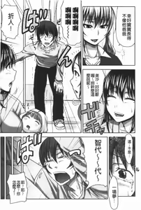 Page 212 of Ta ~ nin gupointo - moshi ore ga 15 nen mae kara jinsei han ri naose tara - - preview thumbnail