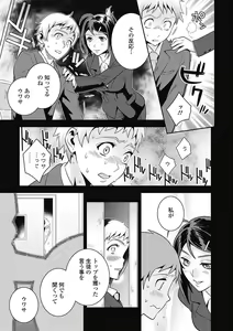 Page 105 of Bishoujo Kakumei KIWAME Road 2012-10 Vol.3 - preview thumbnail