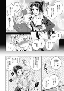 Page 108 of Bishoujo Kakumei KIWAME Road 2012-10 Vol.3 - preview thumbnail