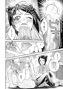 Page 112 of Bishoujo Kakumei KIWAME Road 2012-10 Vol.3 - preview thumbnail