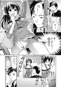 Page 138 of Bishoujo Kakumei KIWAME Road 2012-10 Vol.3 - preview thumbnail