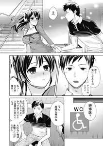 Page 140 of Bishoujo Kakumei KIWAME Road 2012-10 Vol.3 - preview thumbnail