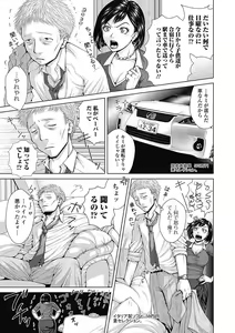 Page 175 of Bishoujo Kakumei KIWAME Road 2012-10 Vol.3 - preview thumbnail
