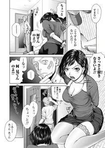 Page 178 of Bishoujo Kakumei KIWAME Road 2012-10 Vol.3 - preview thumbnail