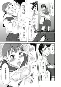 Page 199 of Bishoujo Kakumei KIWAME Road 2012-10 Vol.3 - preview thumbnail