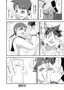 Page 206 of Bishoujo Kakumei KIWAME Road 2012-10 Vol.3 - preview thumbnail