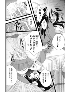 Page 224 of Bishoujo Kakumei KIWAME Road 2012-10 Vol.3 - preview thumbnail