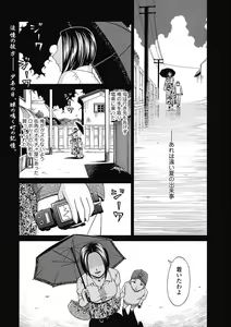Page 227 of Bishoujo Kakumei KIWAME Road 2012-10 Vol.3 - preview thumbnail