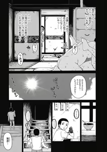 Page 231 of Bishoujo Kakumei KIWAME Road 2012-10 Vol.3 - preview thumbnail