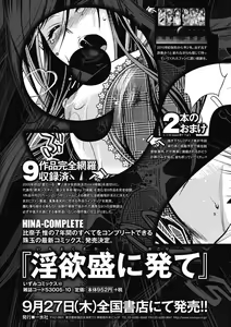Page 251 of Bishoujo Kakumei KIWAME Road 2012-10 Vol.3 - preview thumbnail