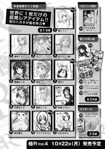Page 252 of Bishoujo Kakumei KIWAME Road 2012-10 Vol.3 - preview thumbnail