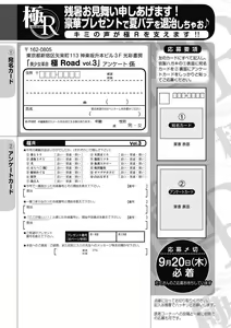 Page 255 of Bishoujo Kakumei KIWAME Road 2012-10 Vol.3 - preview thumbnail